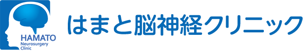はまと脳神経クリニック