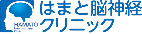 はまと脳神経クリニック